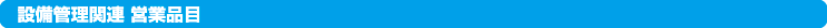 ݔǗ֘Acƕi